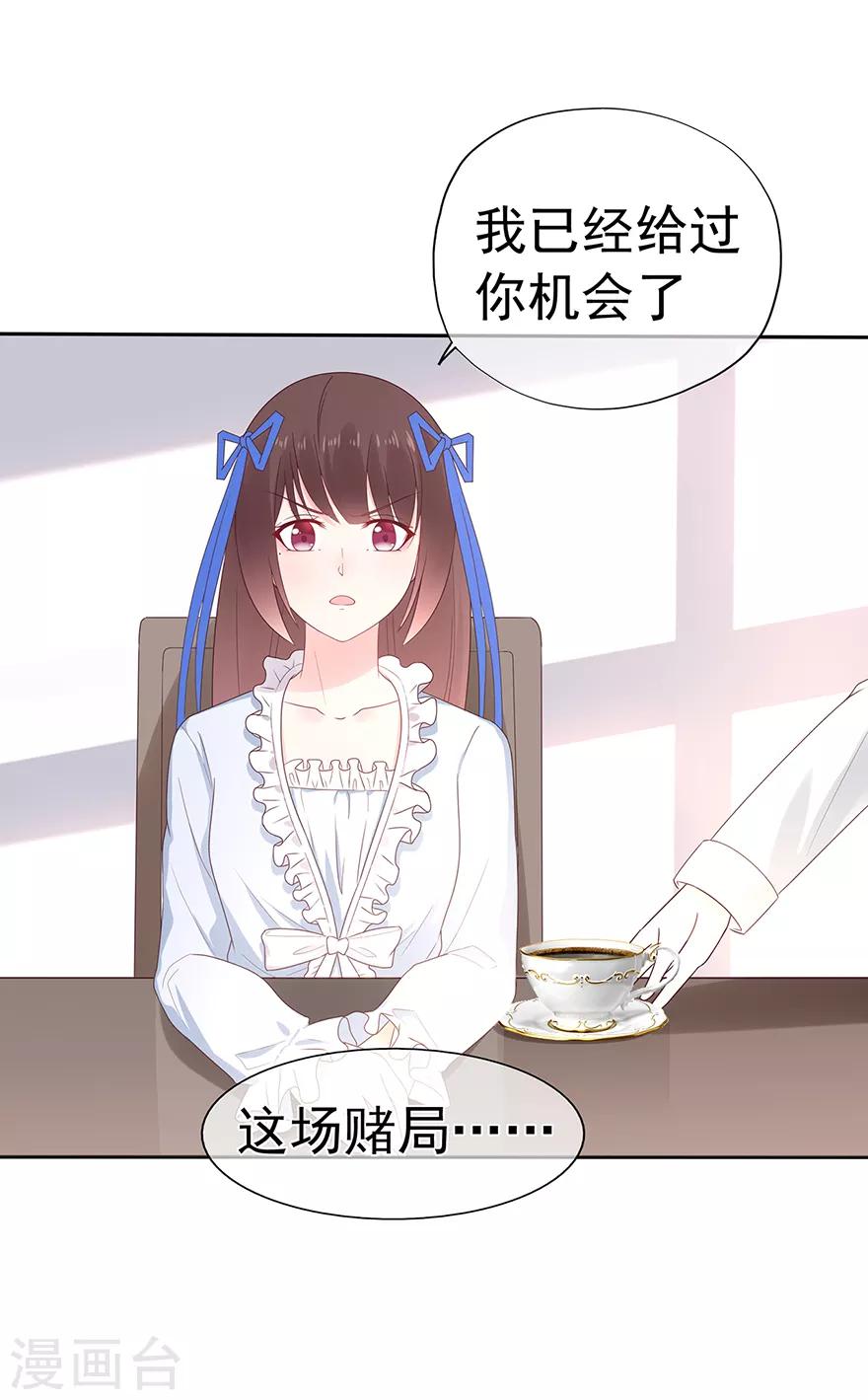 第116话 谁会是赌局的赢家-第123话