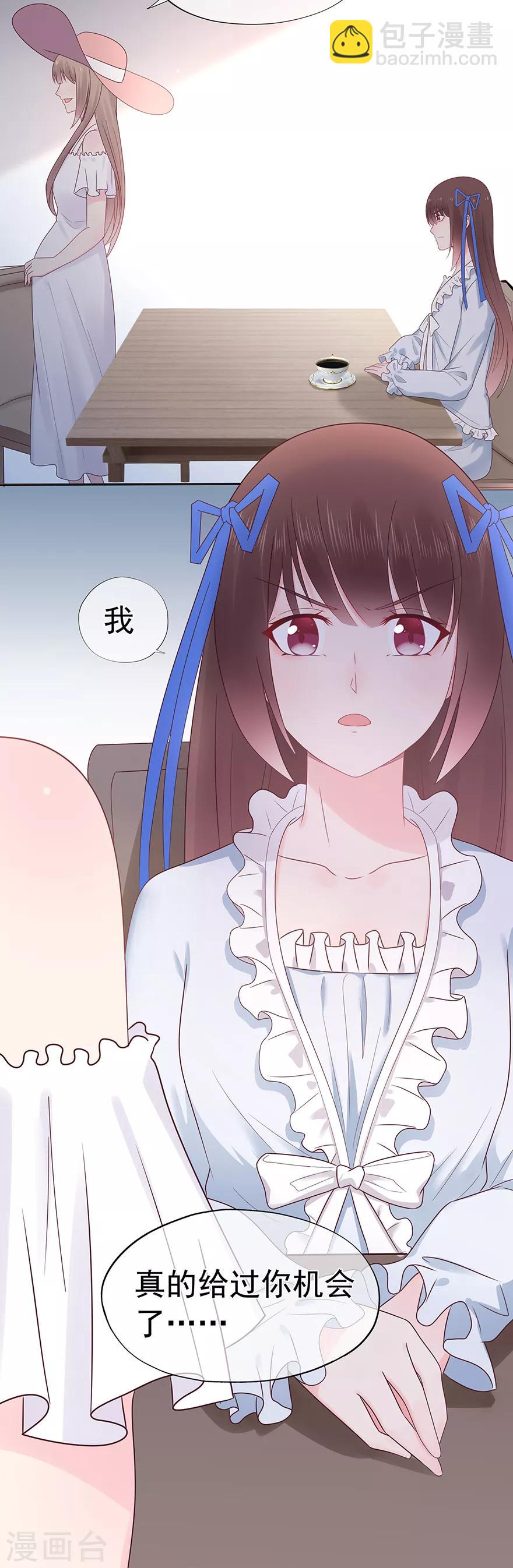 第116话 谁会是赌局的赢家-第123话