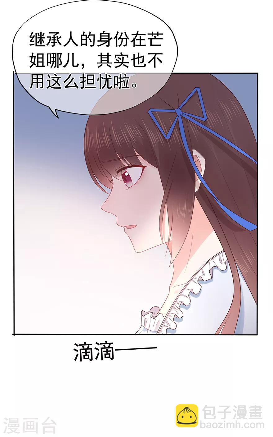 第116话 谁会是赌局的赢家-第123话