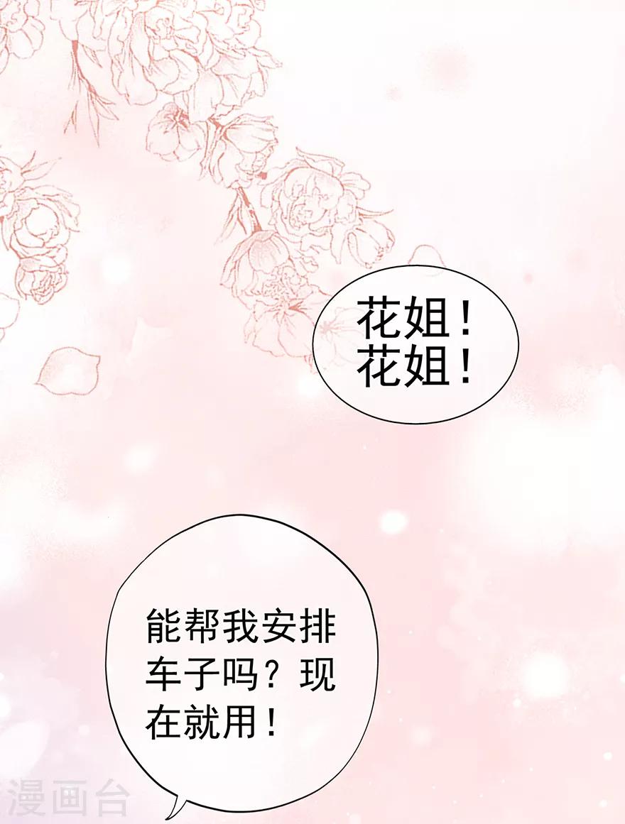 第116话 谁会是赌局的赢家-第123话