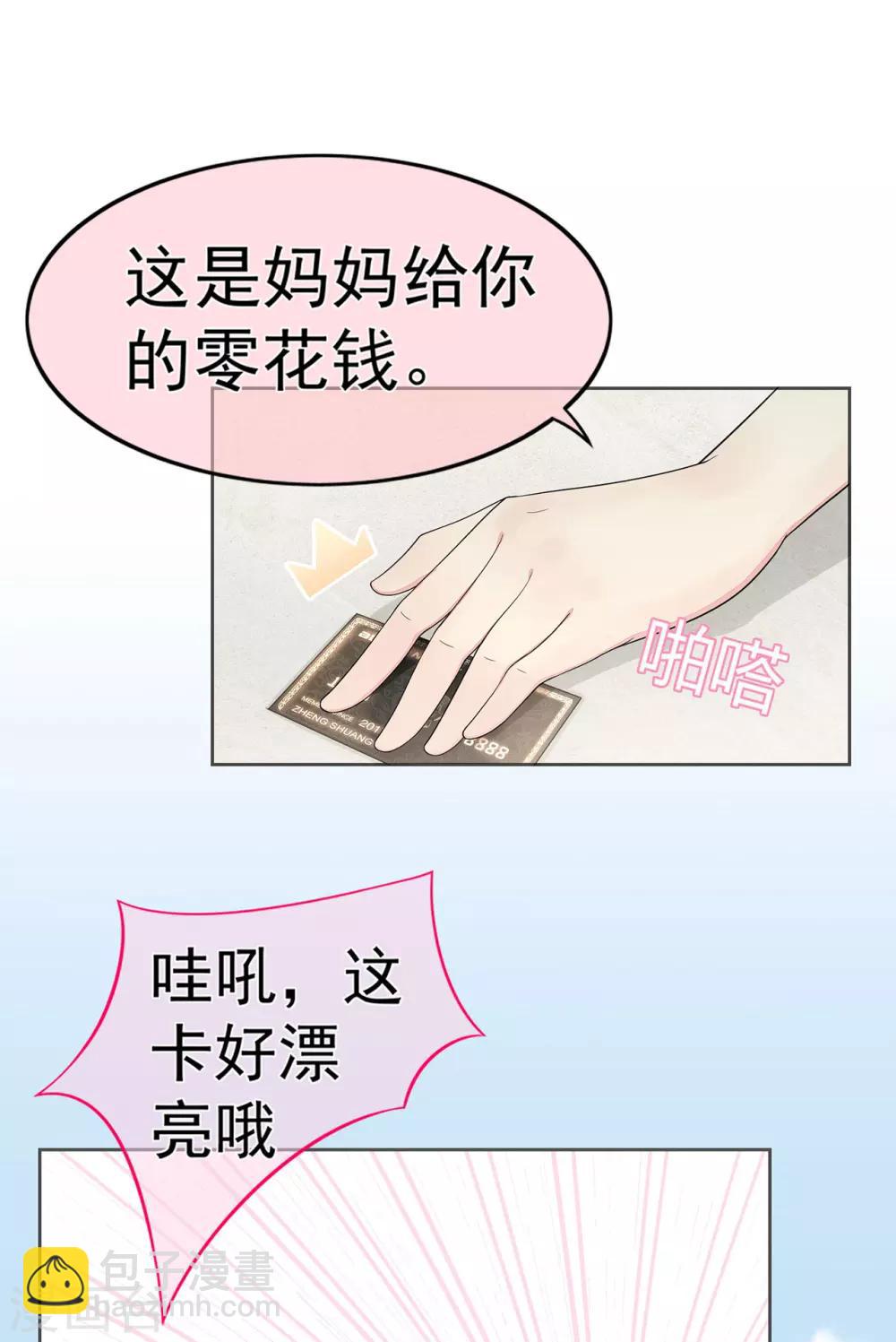 第11话 买买买！吃吃吃！-第15话