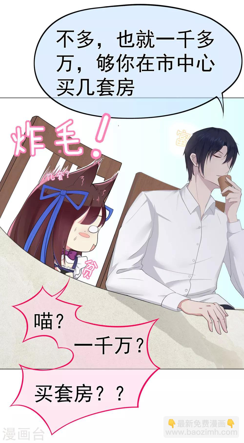 第11话 买买买！吃吃吃！-第15话