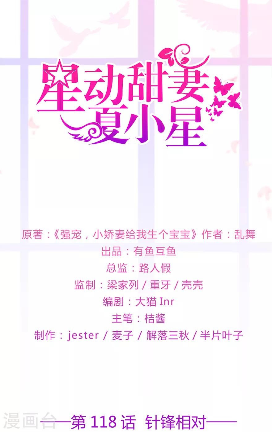 第118话 针锋相对-第125话