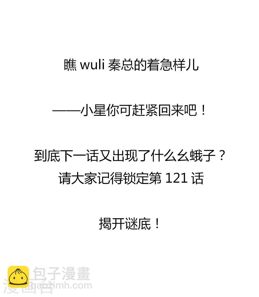 第120话 一击必杀-第127话