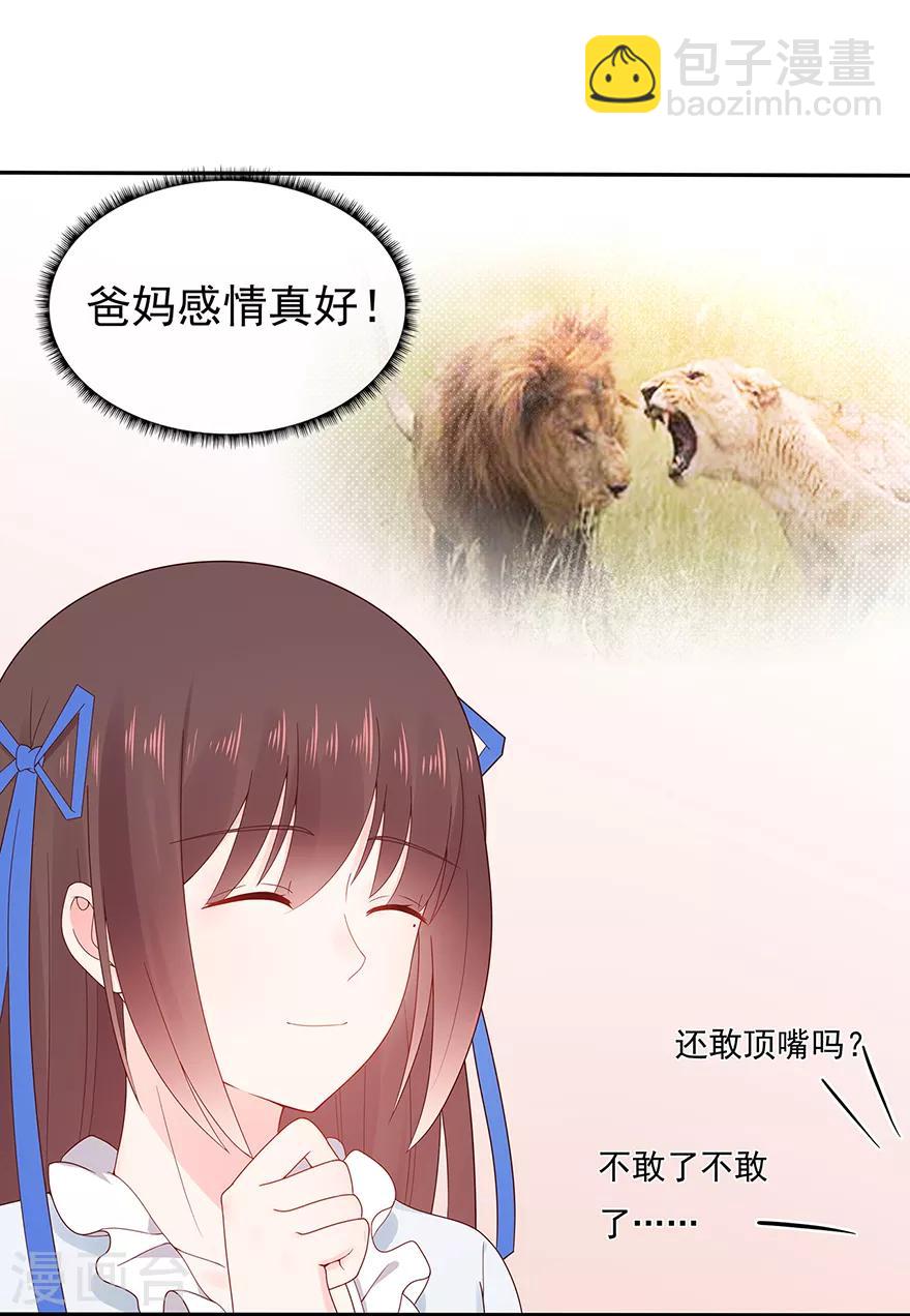 第122话 私会-第129话