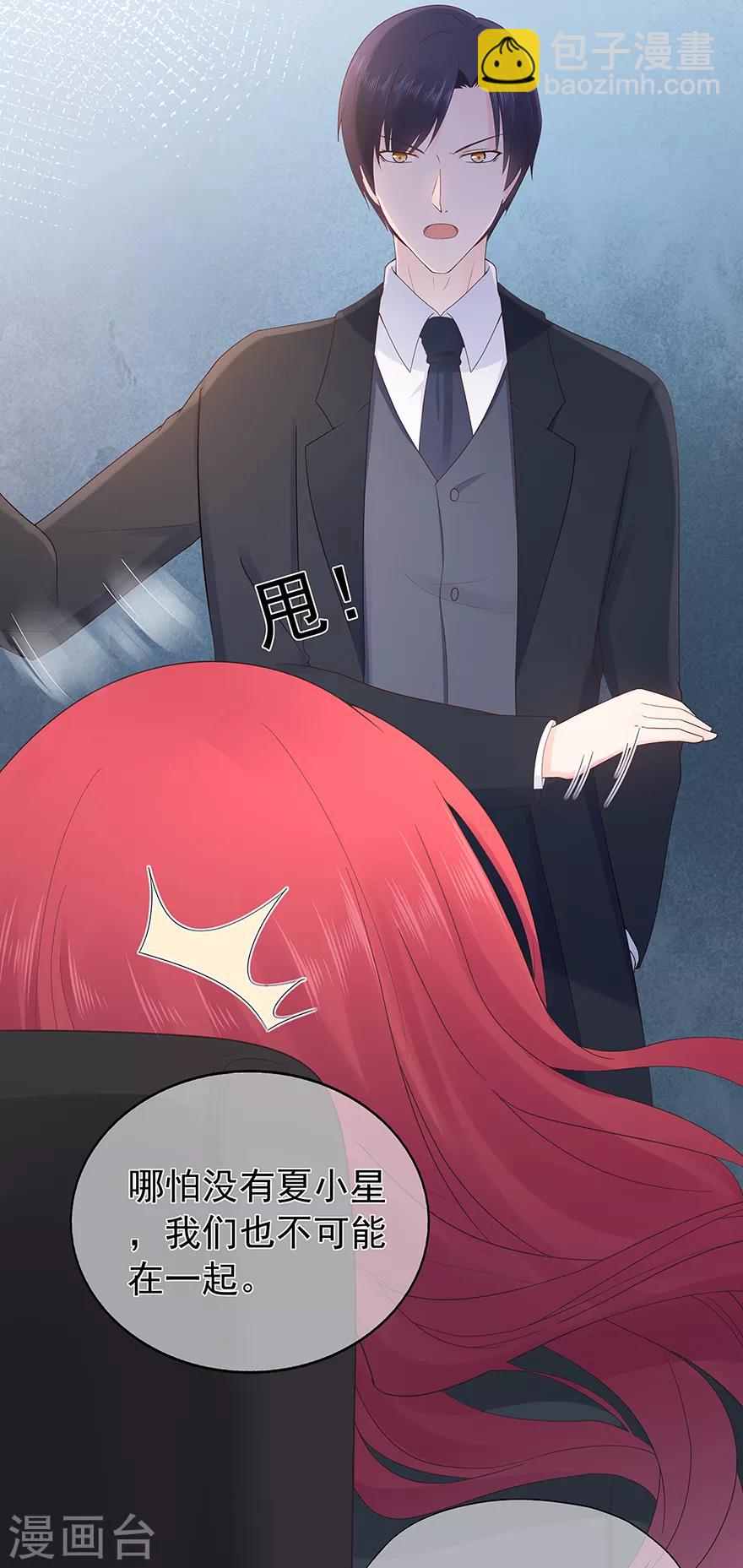 第122话 私会-第129话