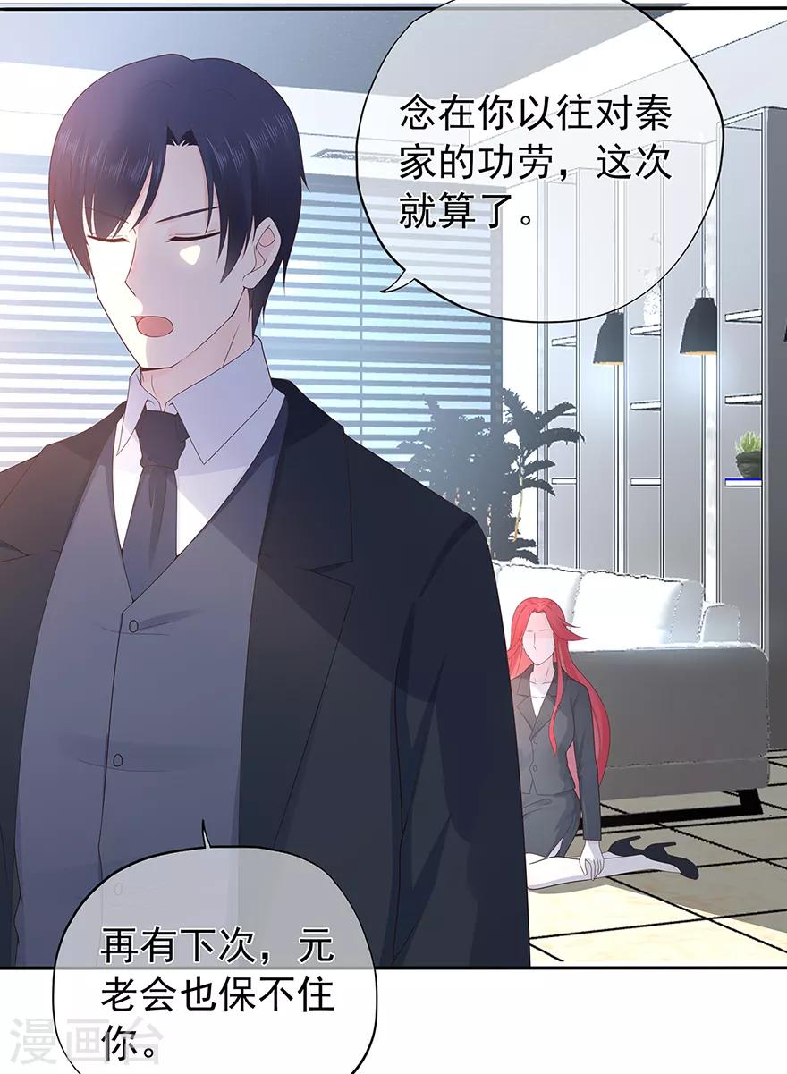 第122话 私会-第129话