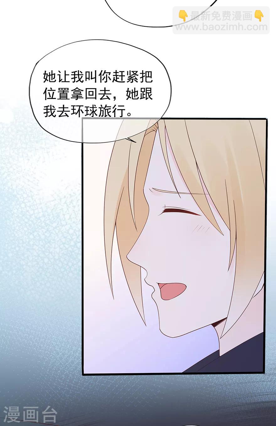 第122话 私会-第129话