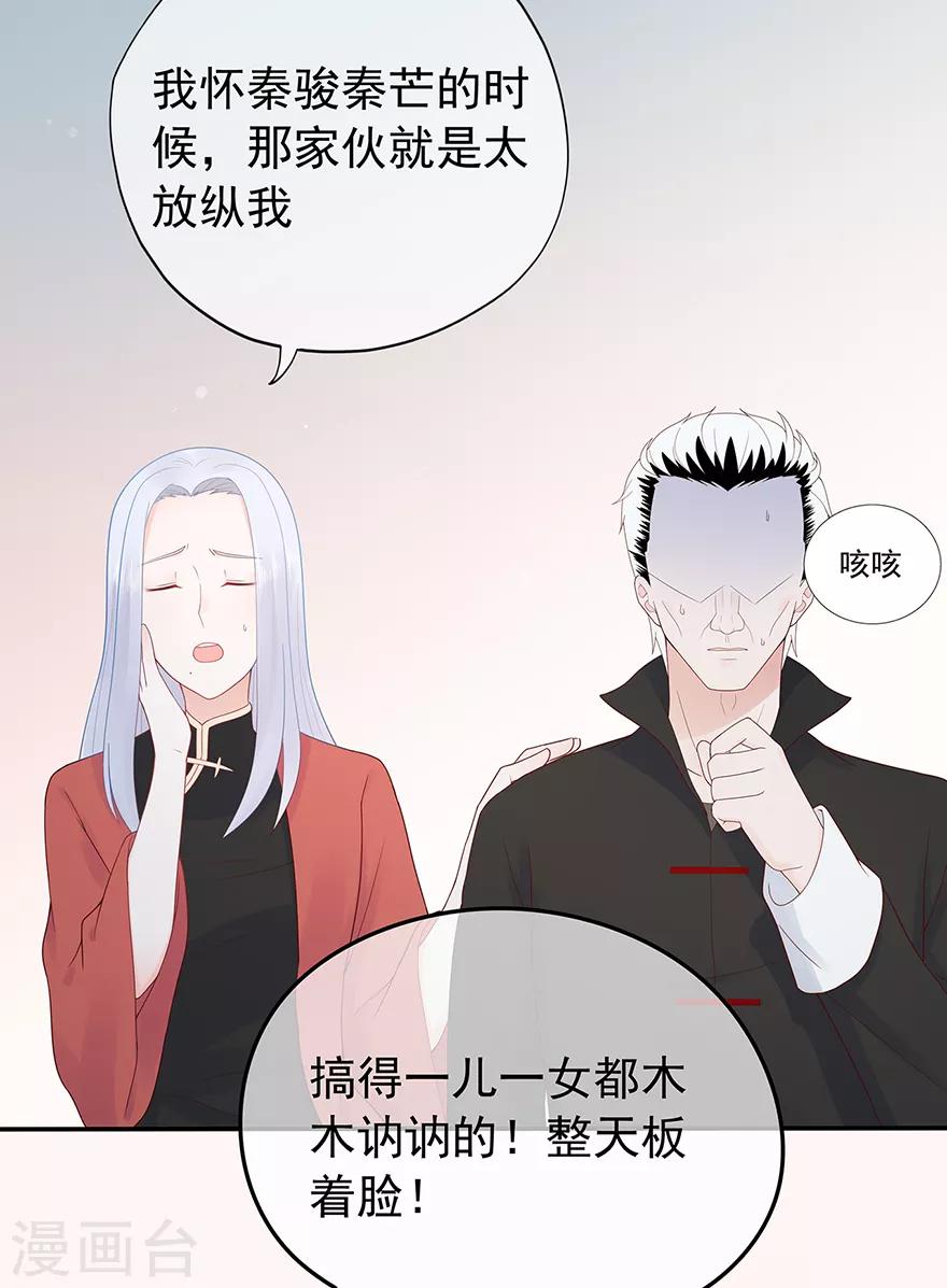 第122话 私会-第129话