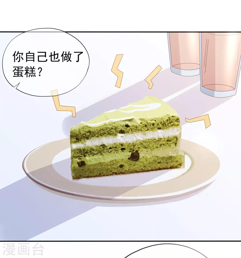 愚人节番外篇-第131话