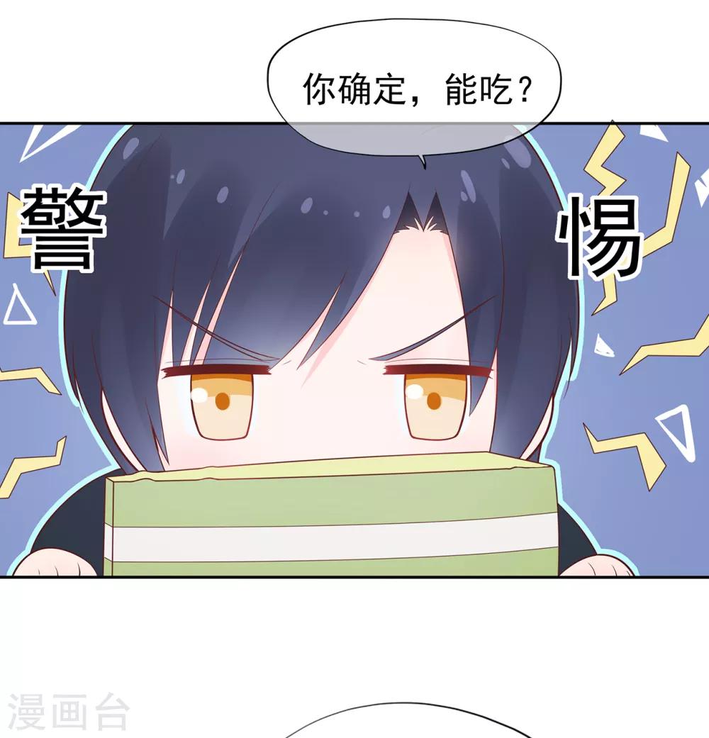 愚人节番外篇-第131话