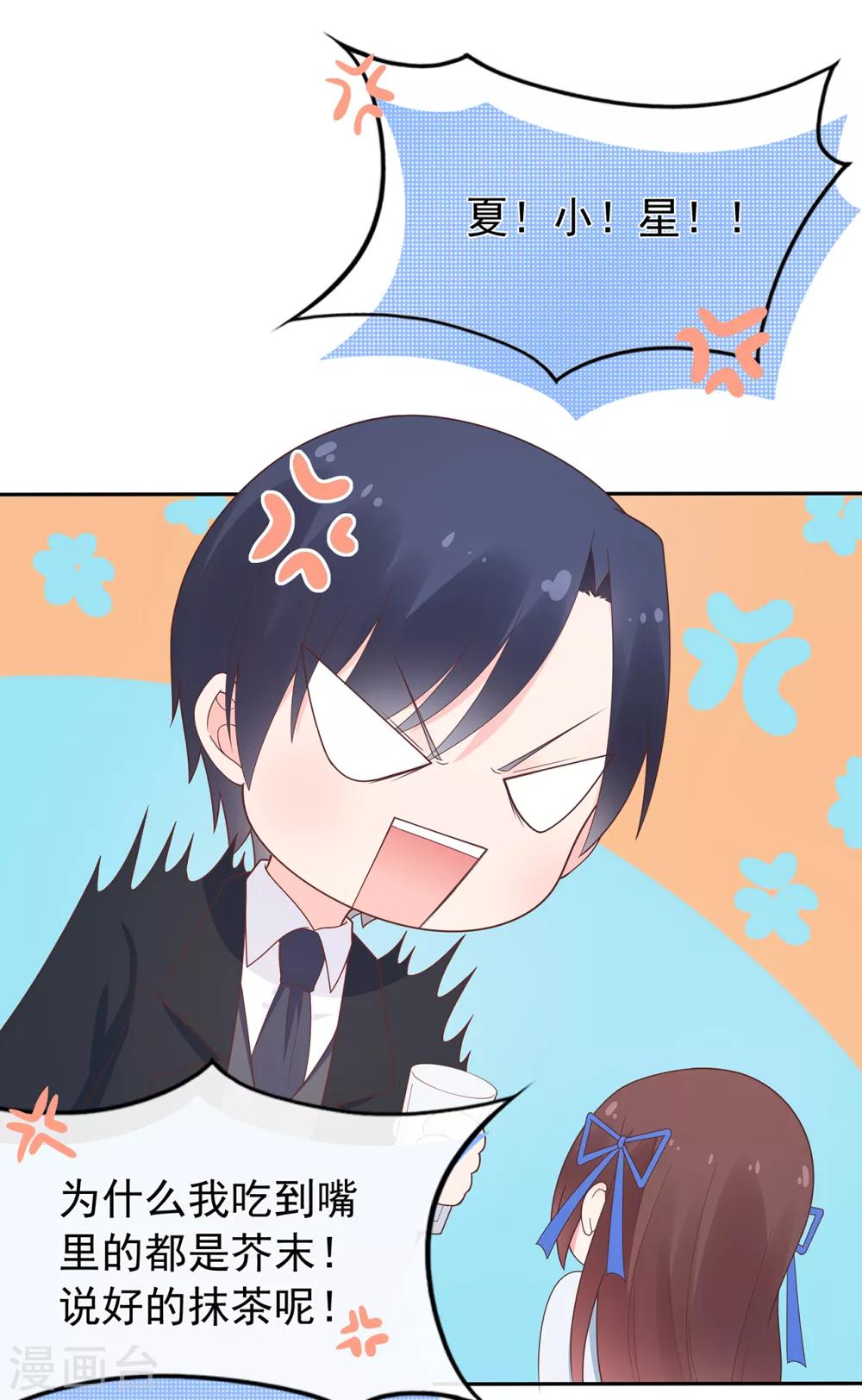 愚人节番外篇-第131话