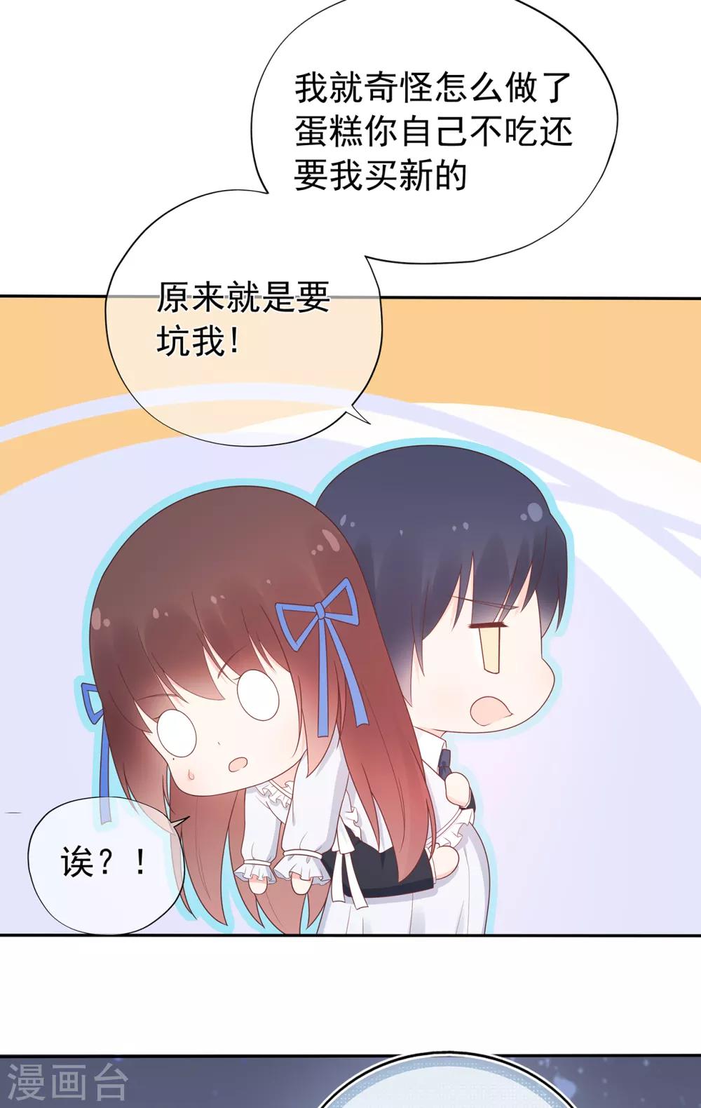 愚人节番外篇-第131话