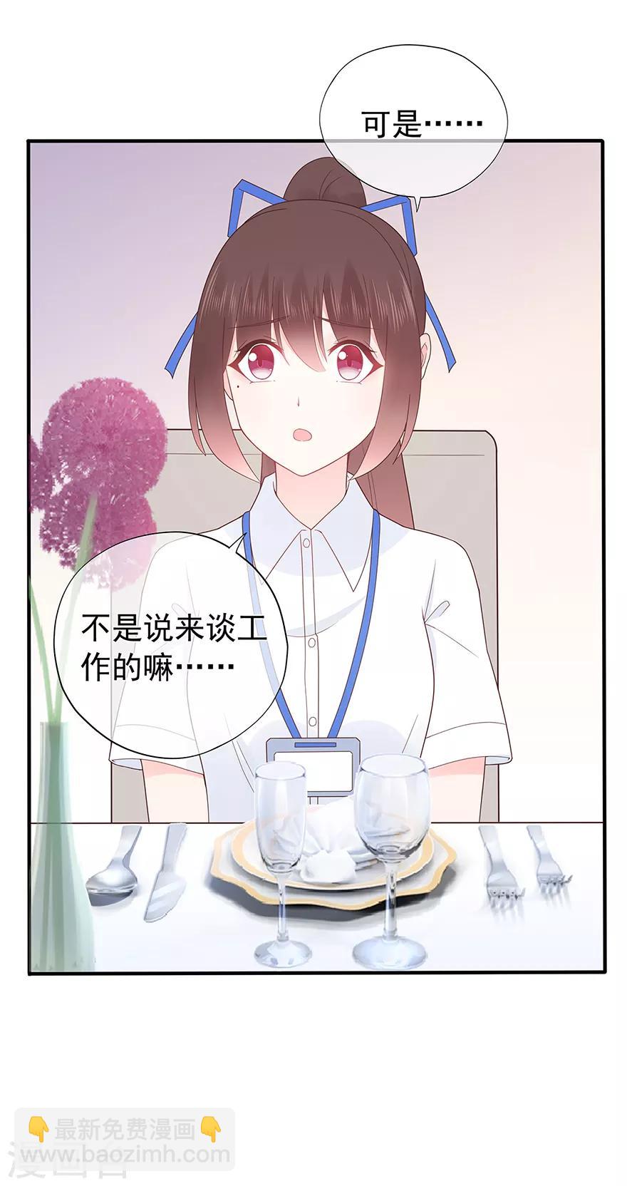 第125话 一平与小星-第135话