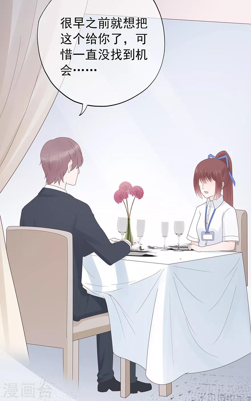 第125话 一平与小星-第135话