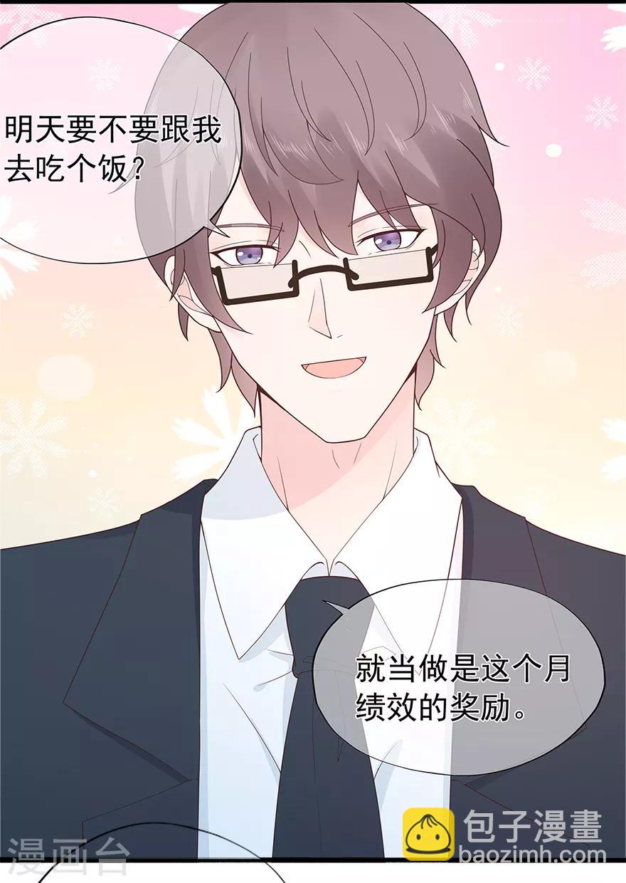 第125话 一平与小星-第135话