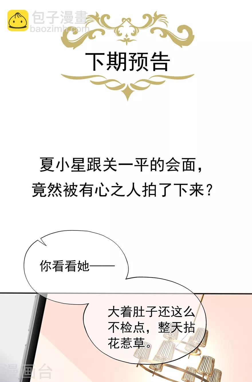 第125话 一平与小星-第135话