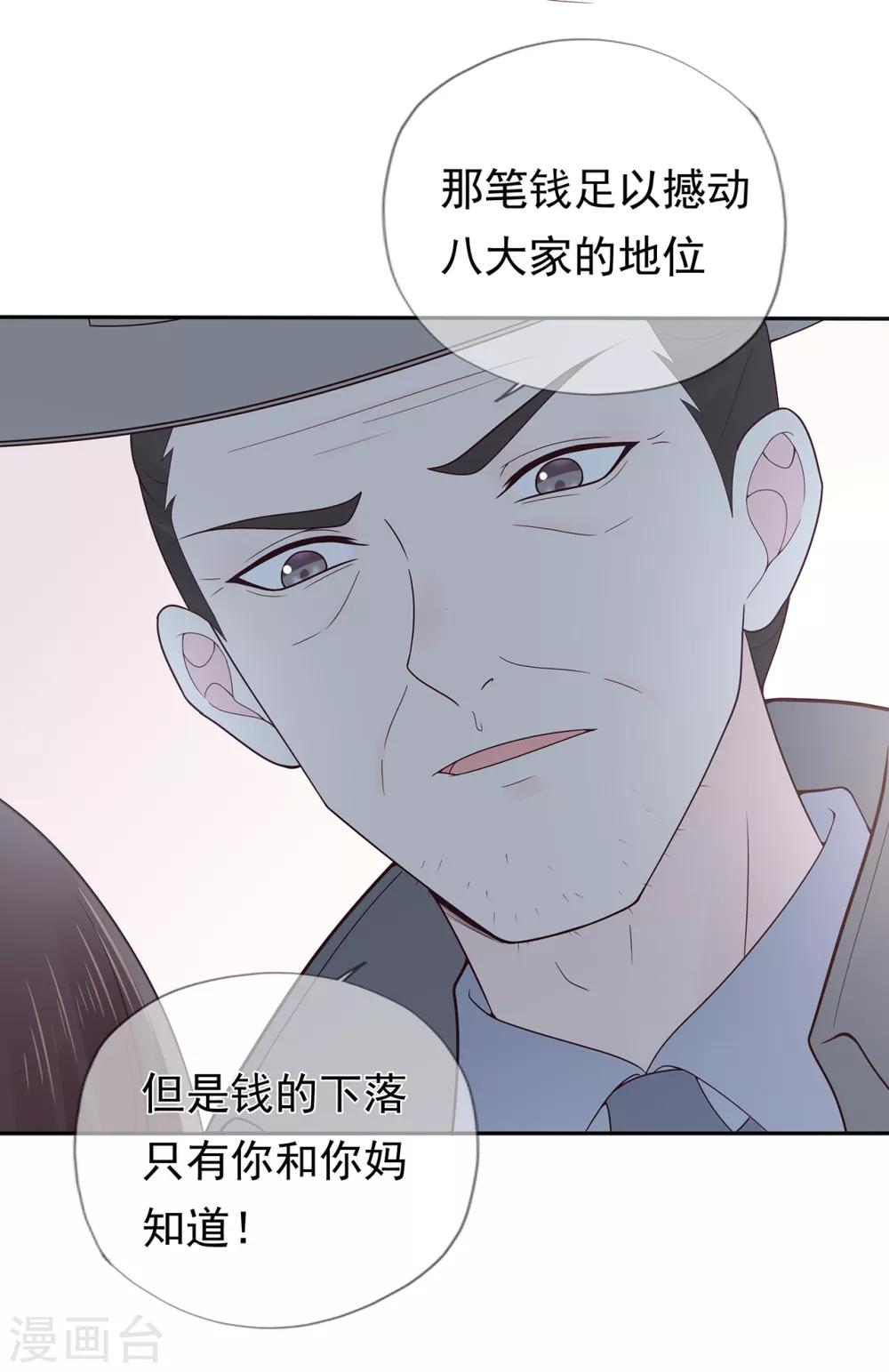 第131话 母亲行踪-第141话