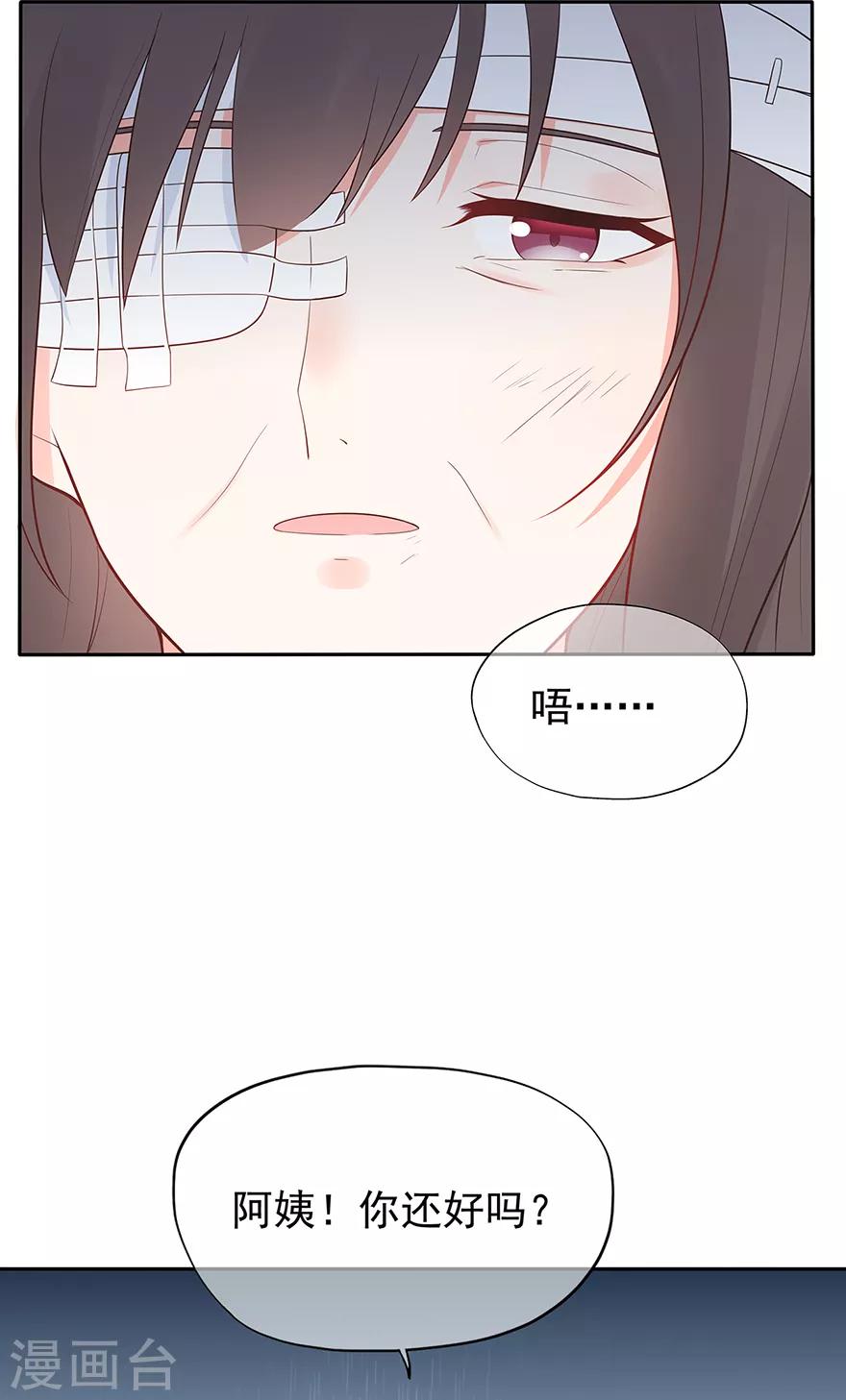 第133话 得救-第143话