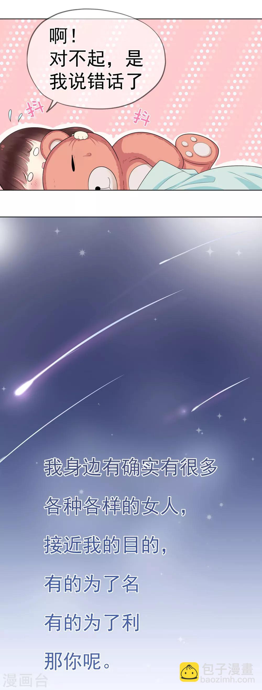 第13话 你想要什么？-第17话