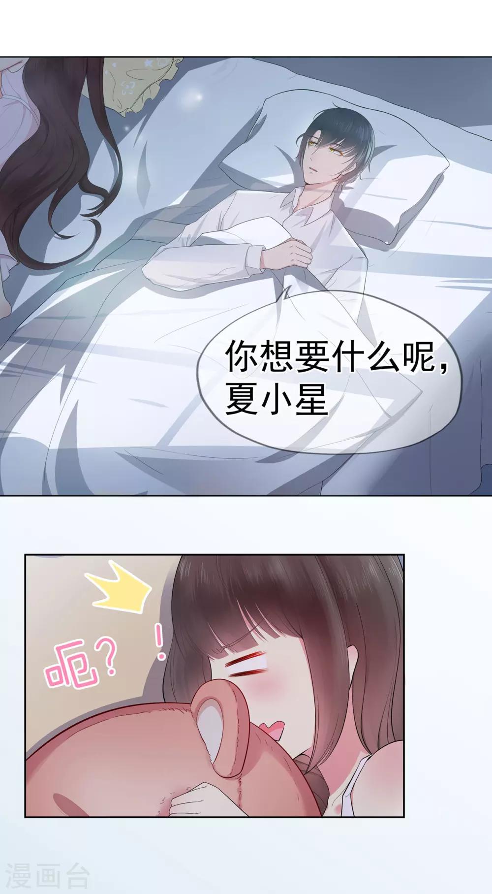 第13话 你想要什么？-第17话