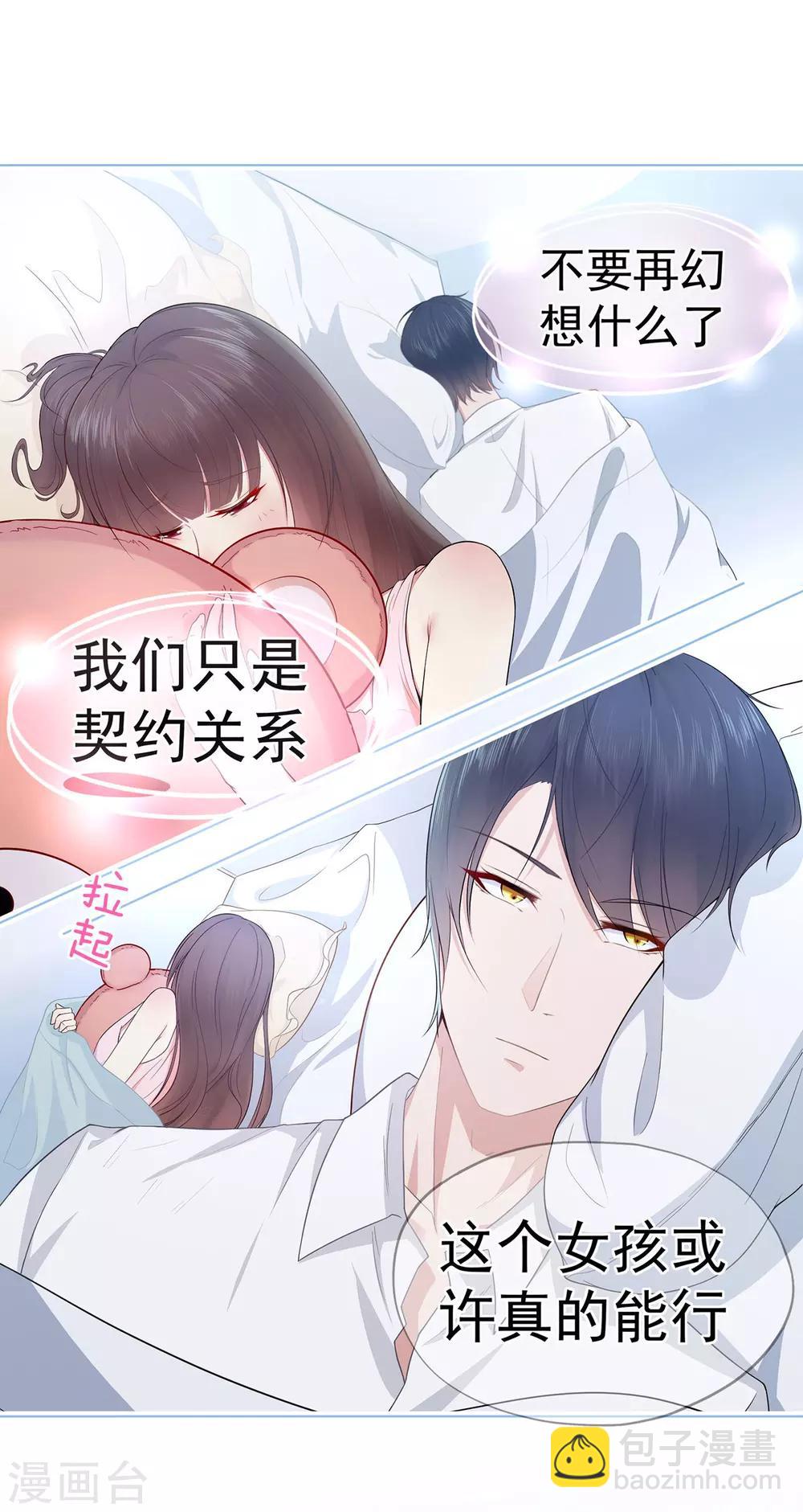 第13话 你想要什么？-第17话