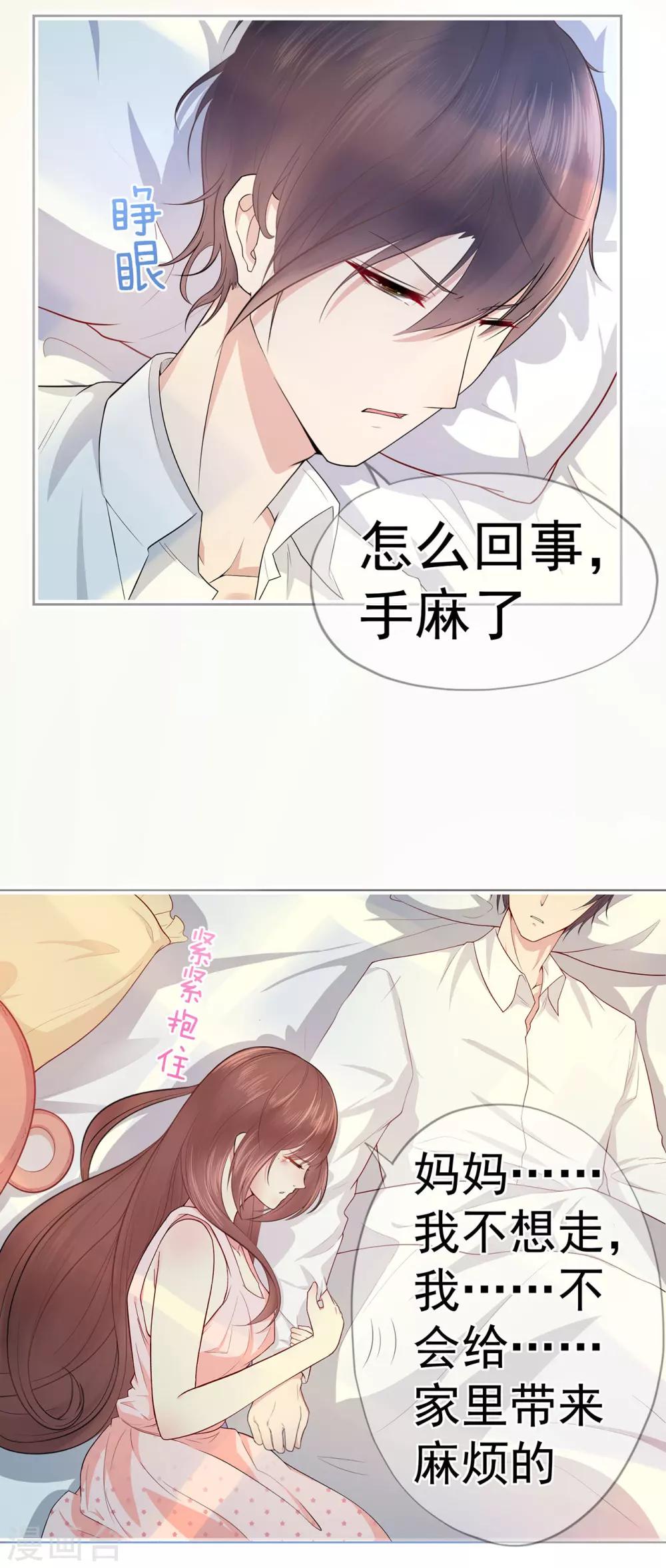 第13话 你想要什么？-第17话