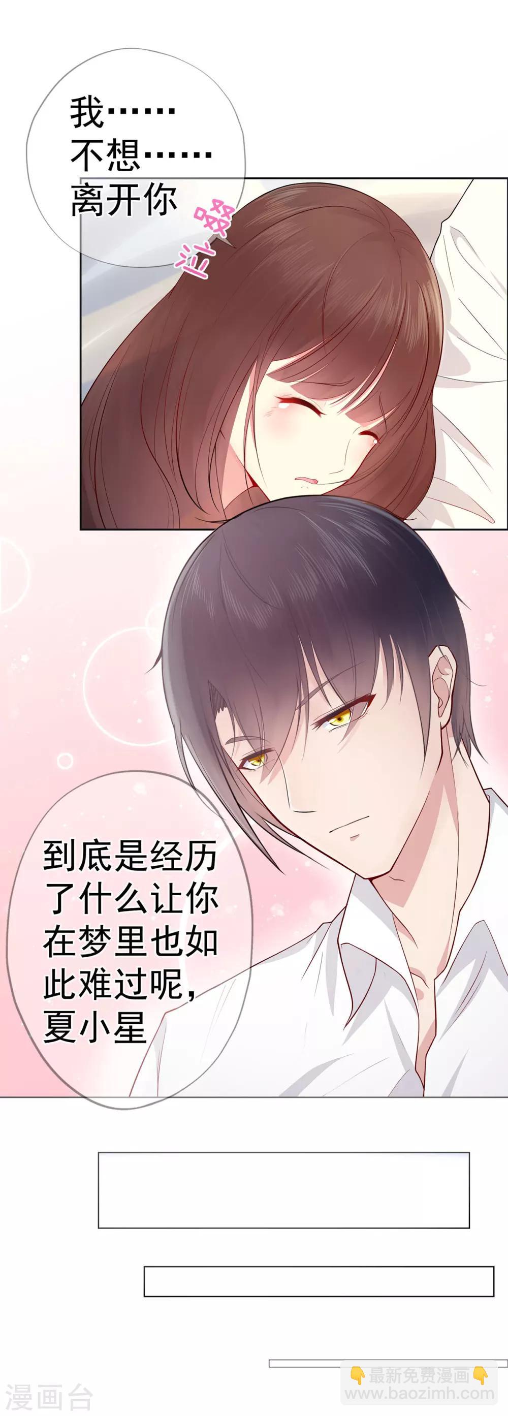 第13话 你想要什么？-第17话