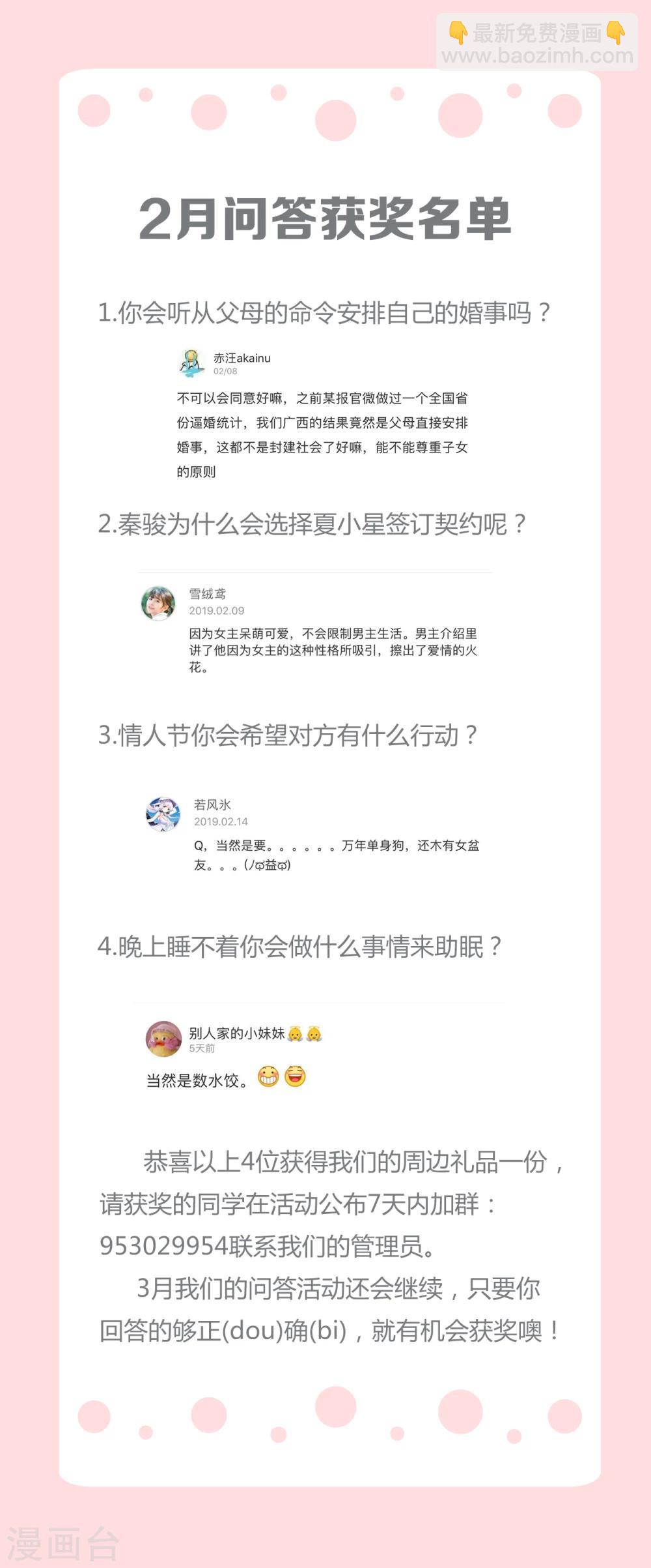 第13话 你想要什么？-第17话