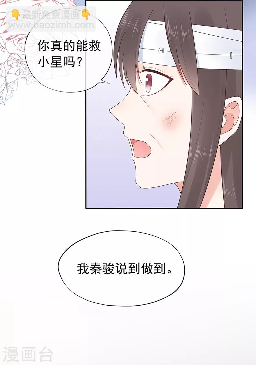 第134话 作为母亲-第145话