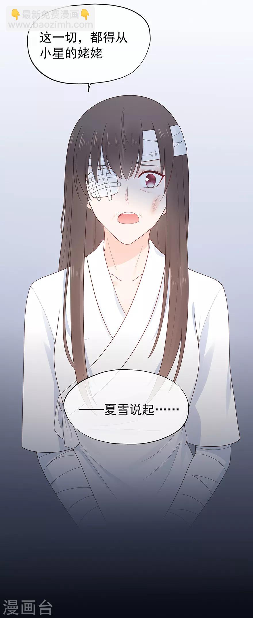 第134话 作为母亲-第145话