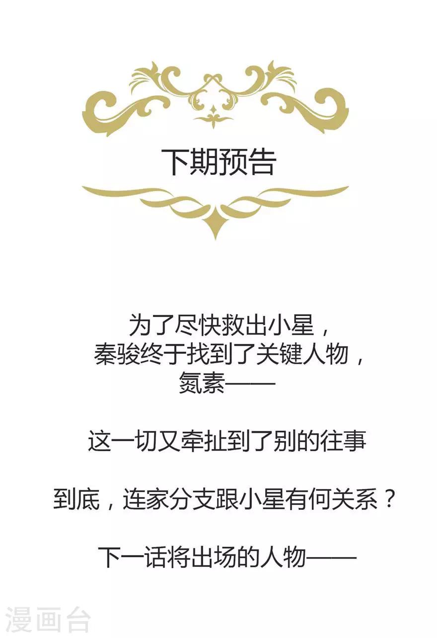 第134话 作为母亲-第145话