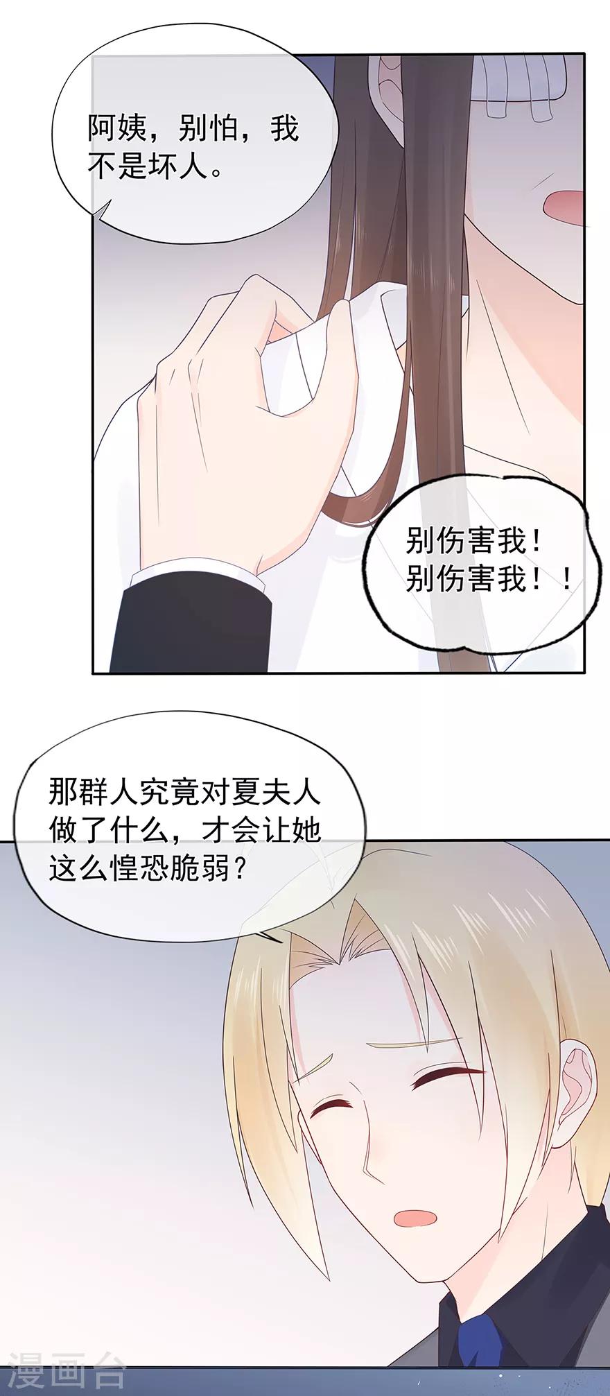 第134话 作为母亲-第145话