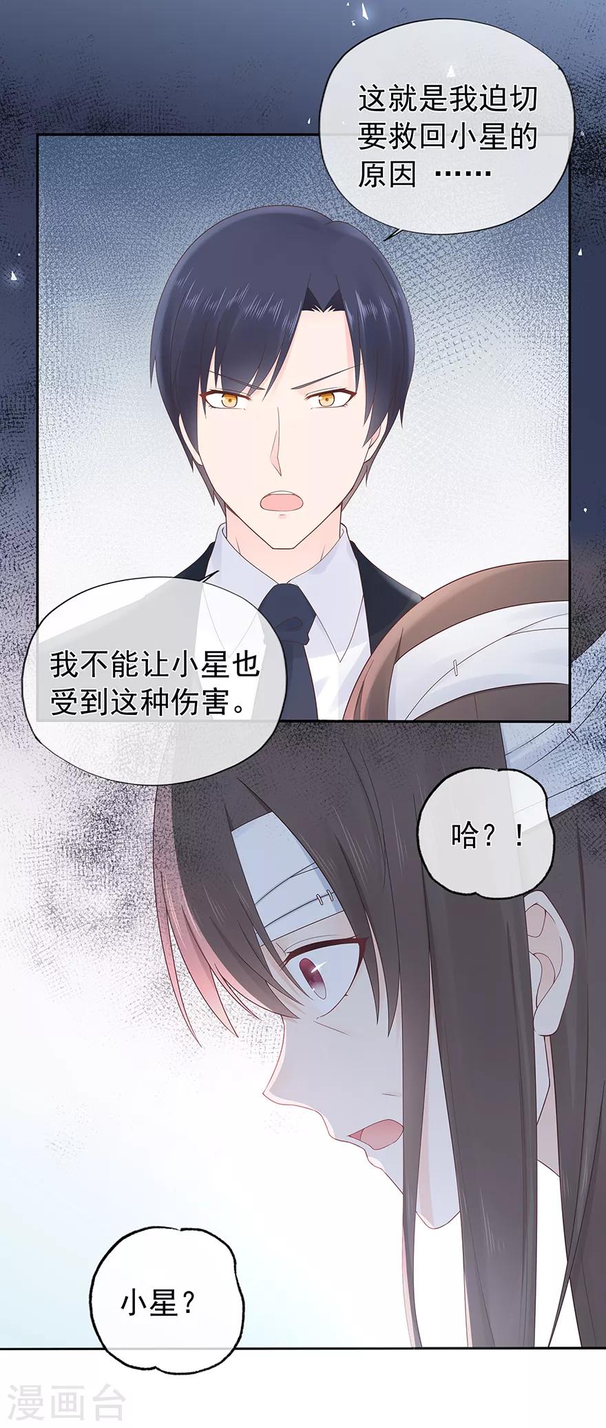 第134话 作为母亲-第145话