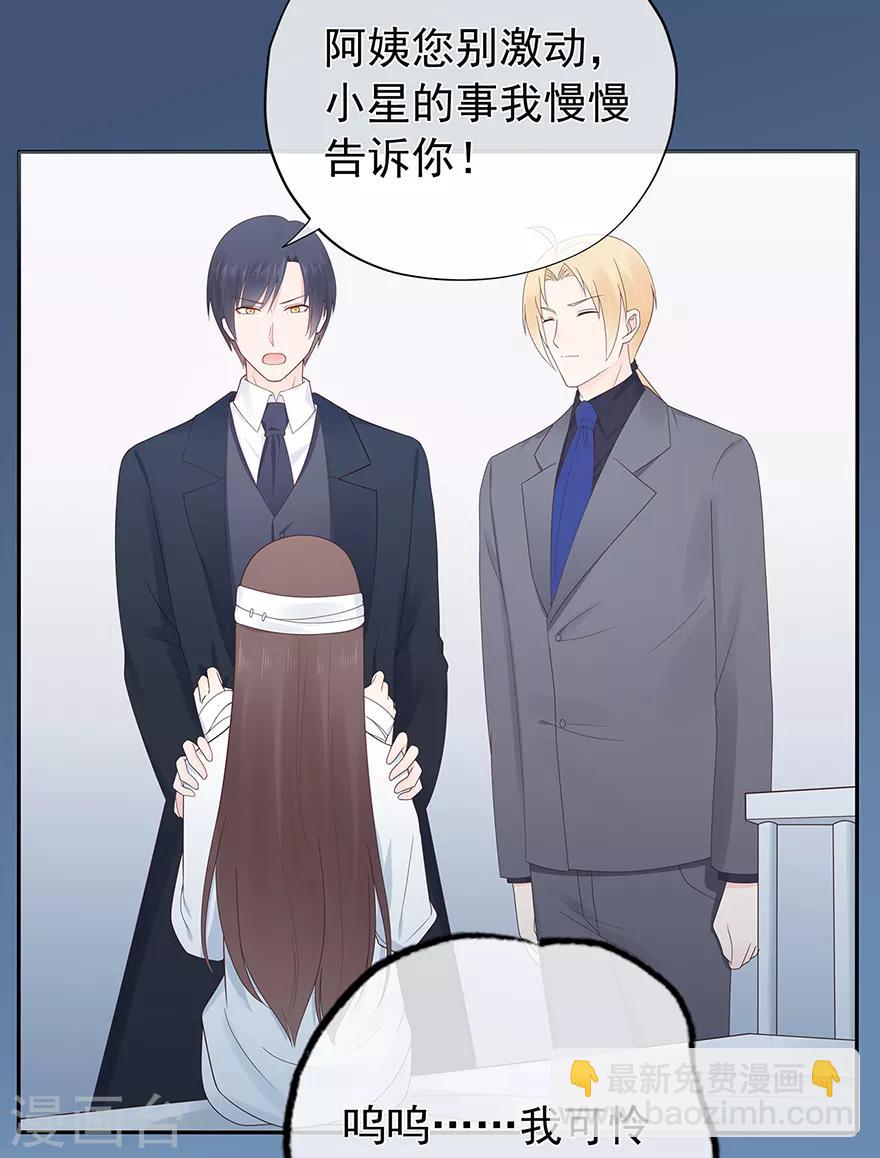 第134话 作为母亲-第145话