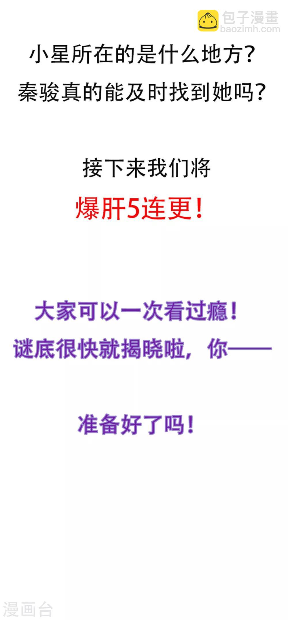 五一连更福利预警-第147话