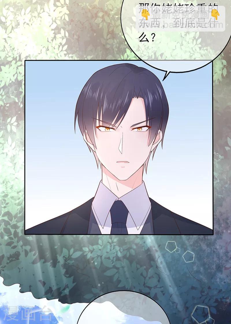 第137话 秦骏到来-第149话