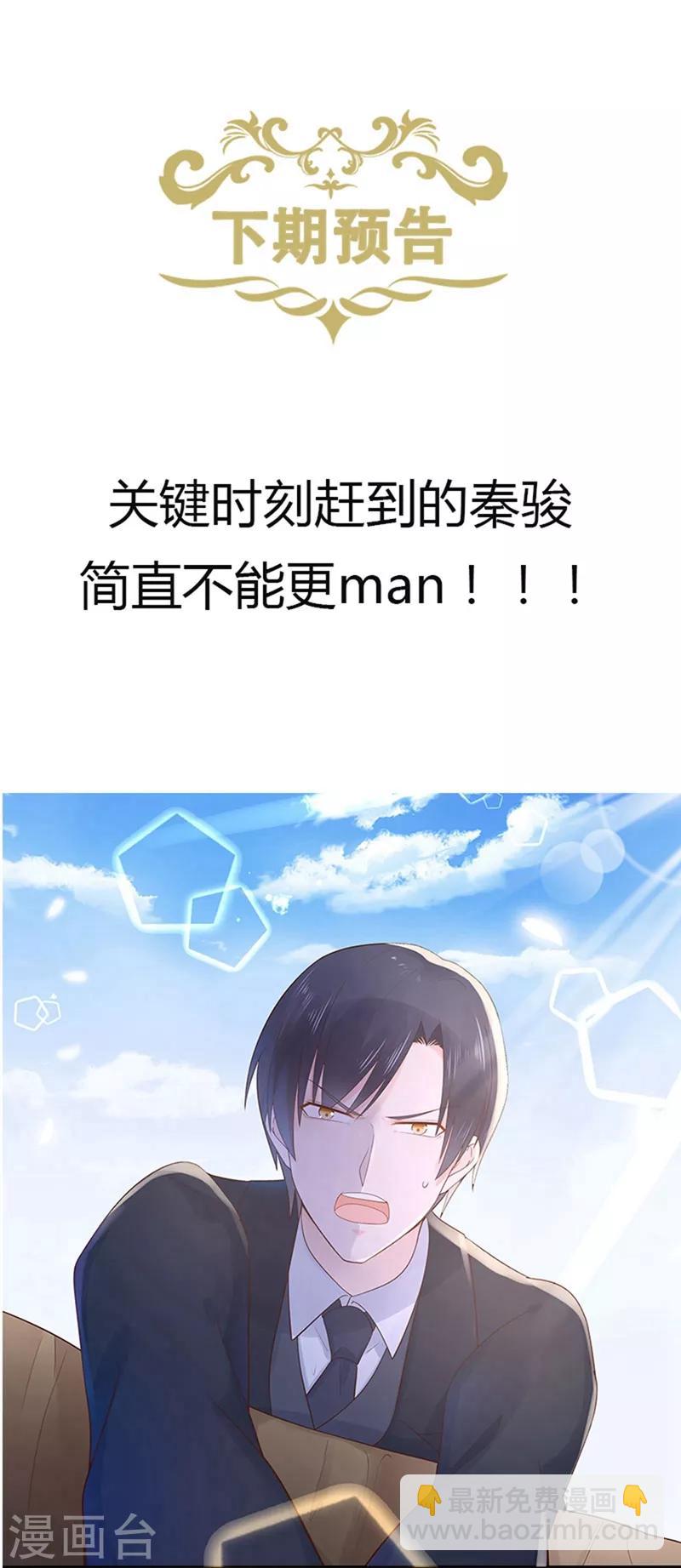 第137话 秦骏到来-第149话