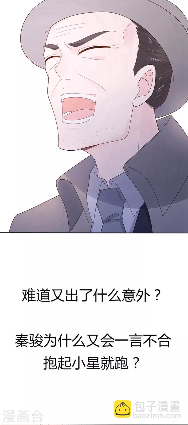 第137话 秦骏到来-第149话