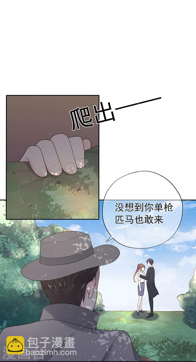 第137话 秦骏到来-第149话