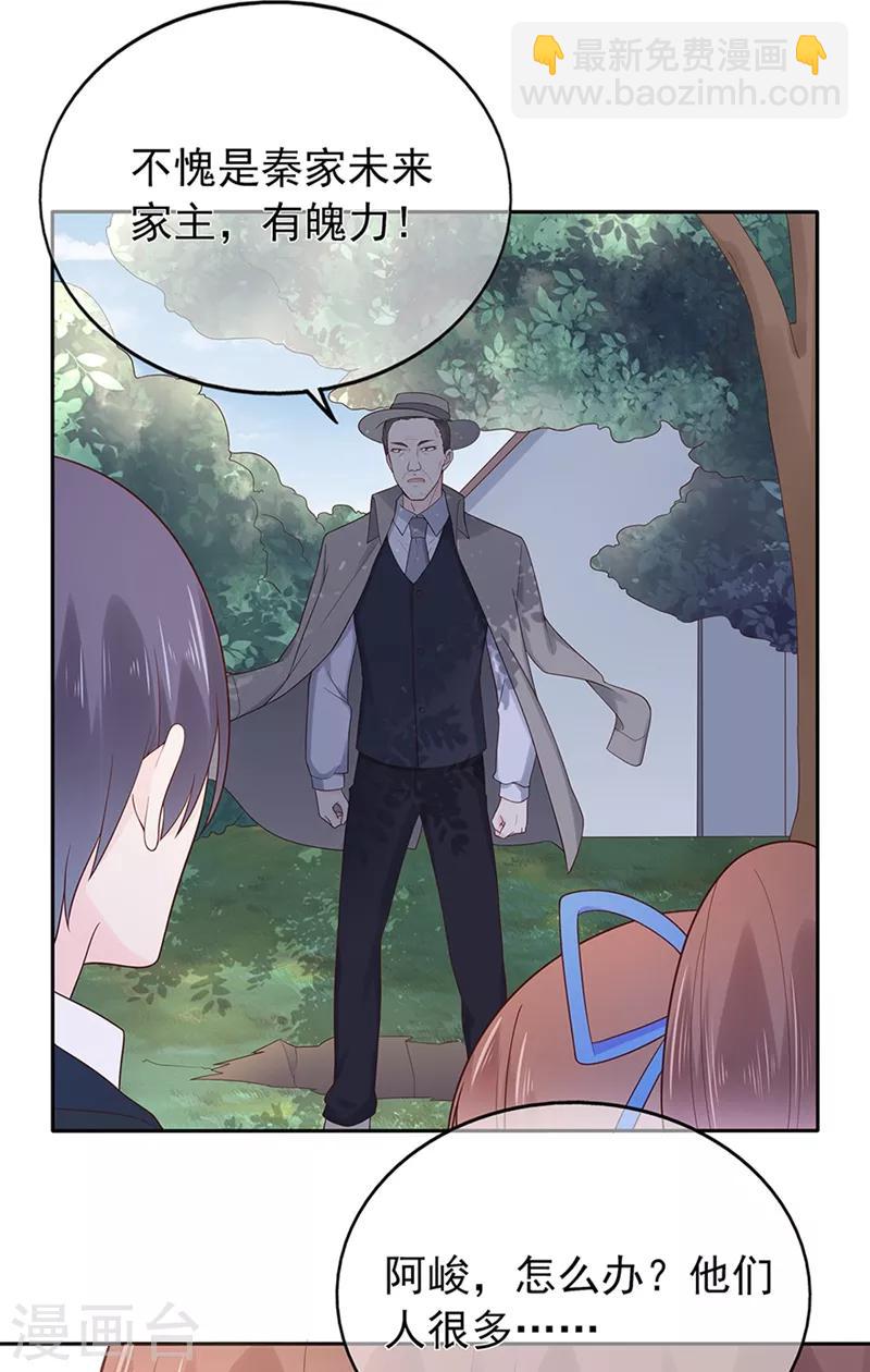 第137话 秦骏到来-第149话