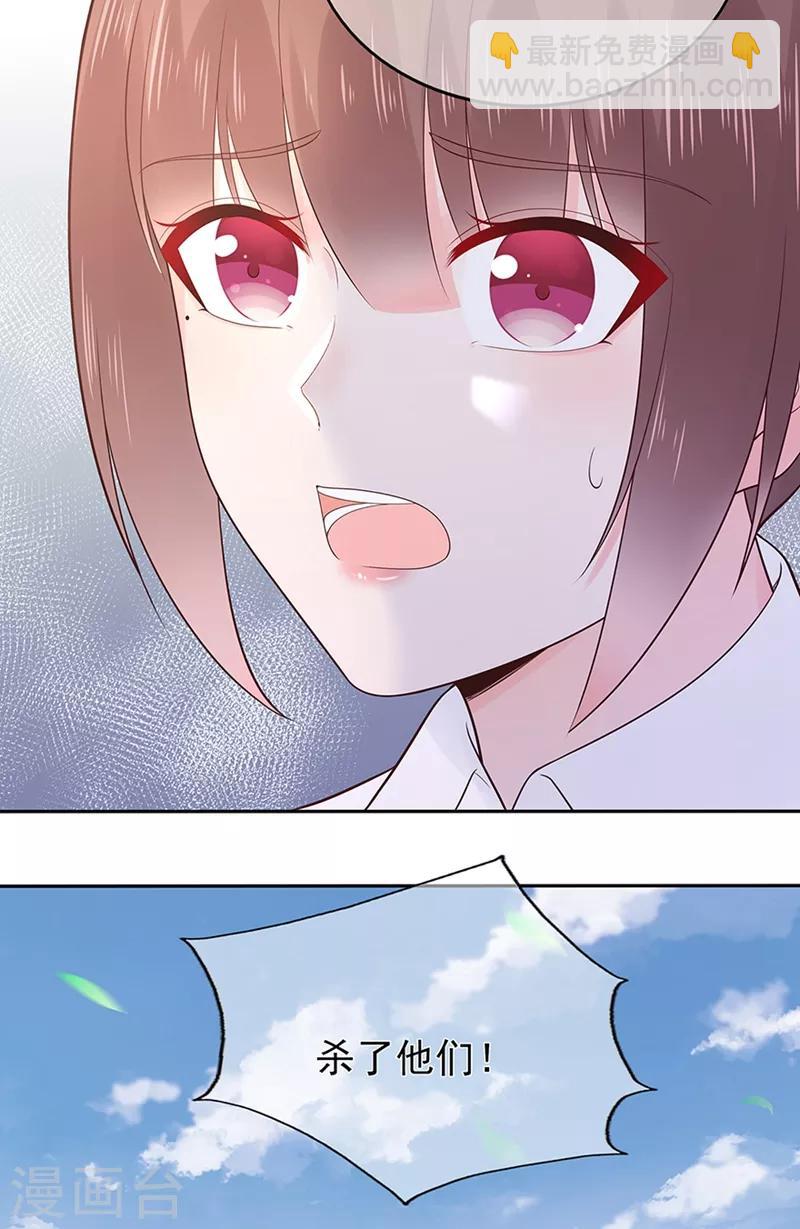 第137话 秦骏到来-第149话