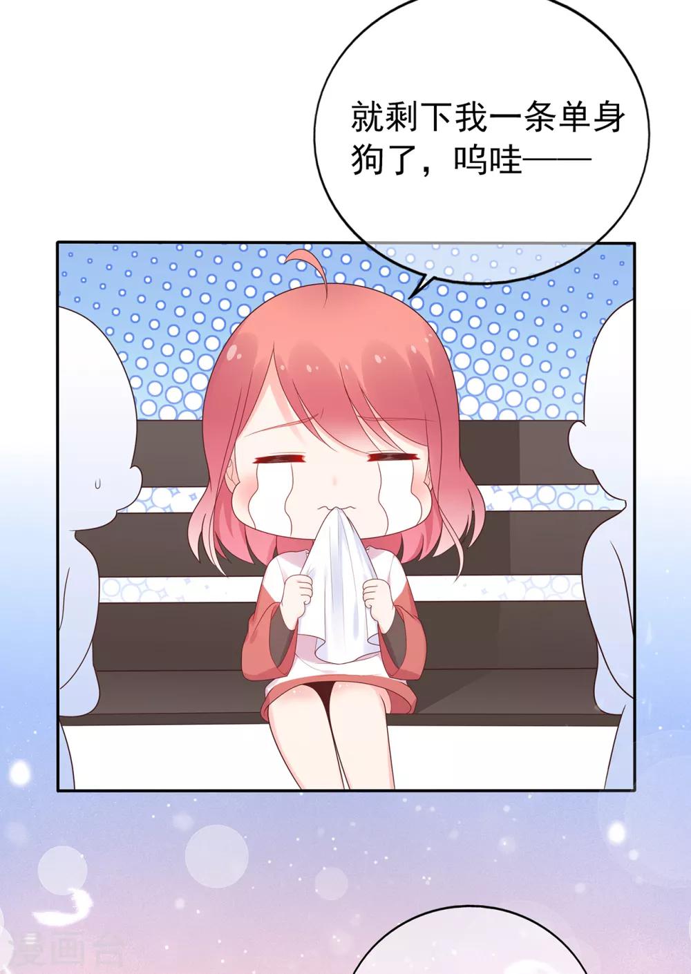 第139话 婚礼时光-第151话