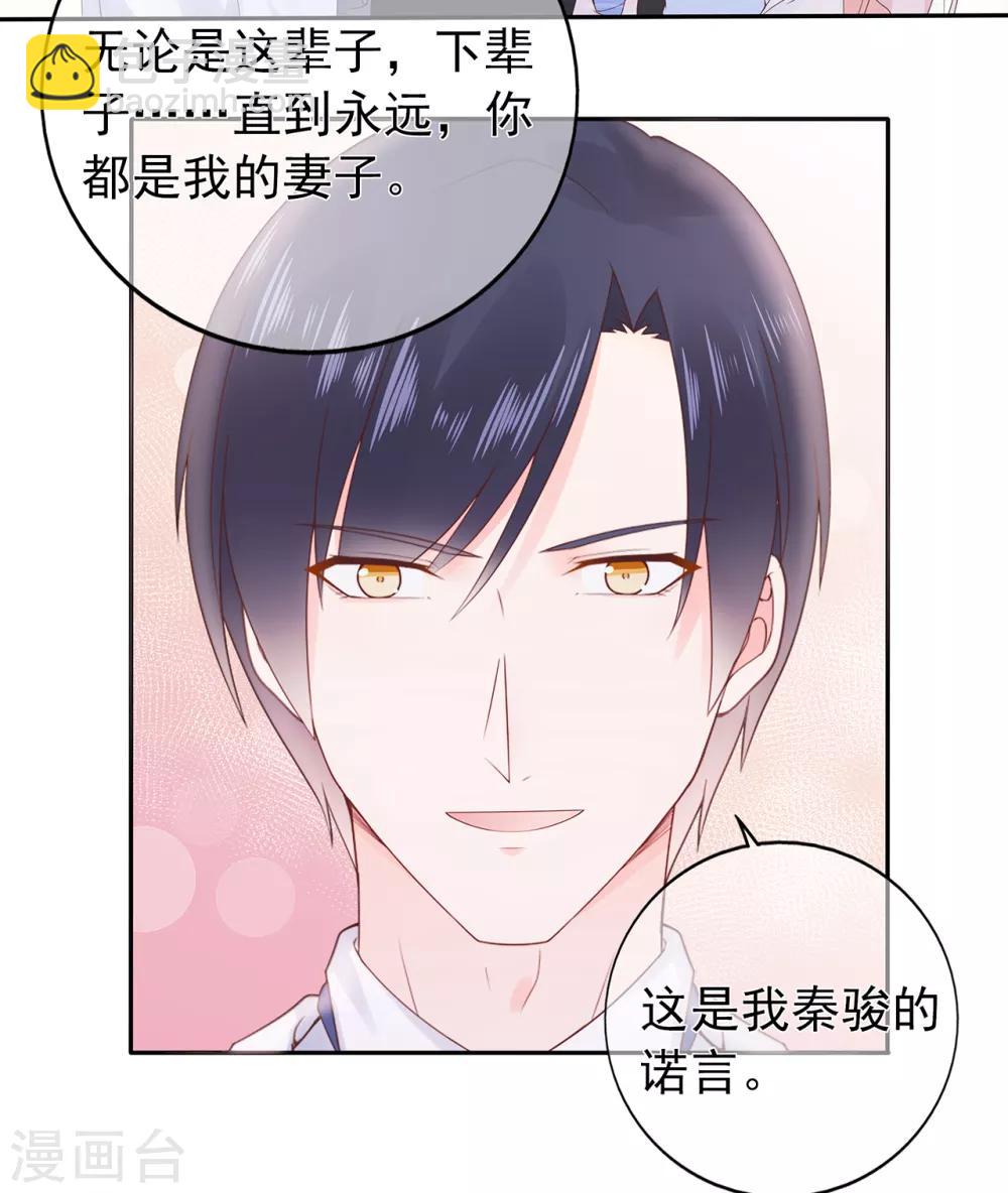 第139话 婚礼时光-第151话