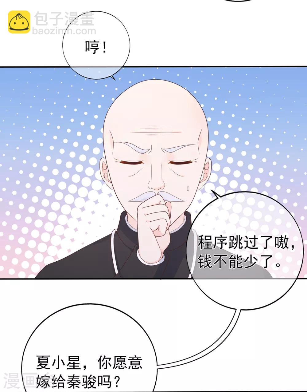 第139话 婚礼时光-第151话