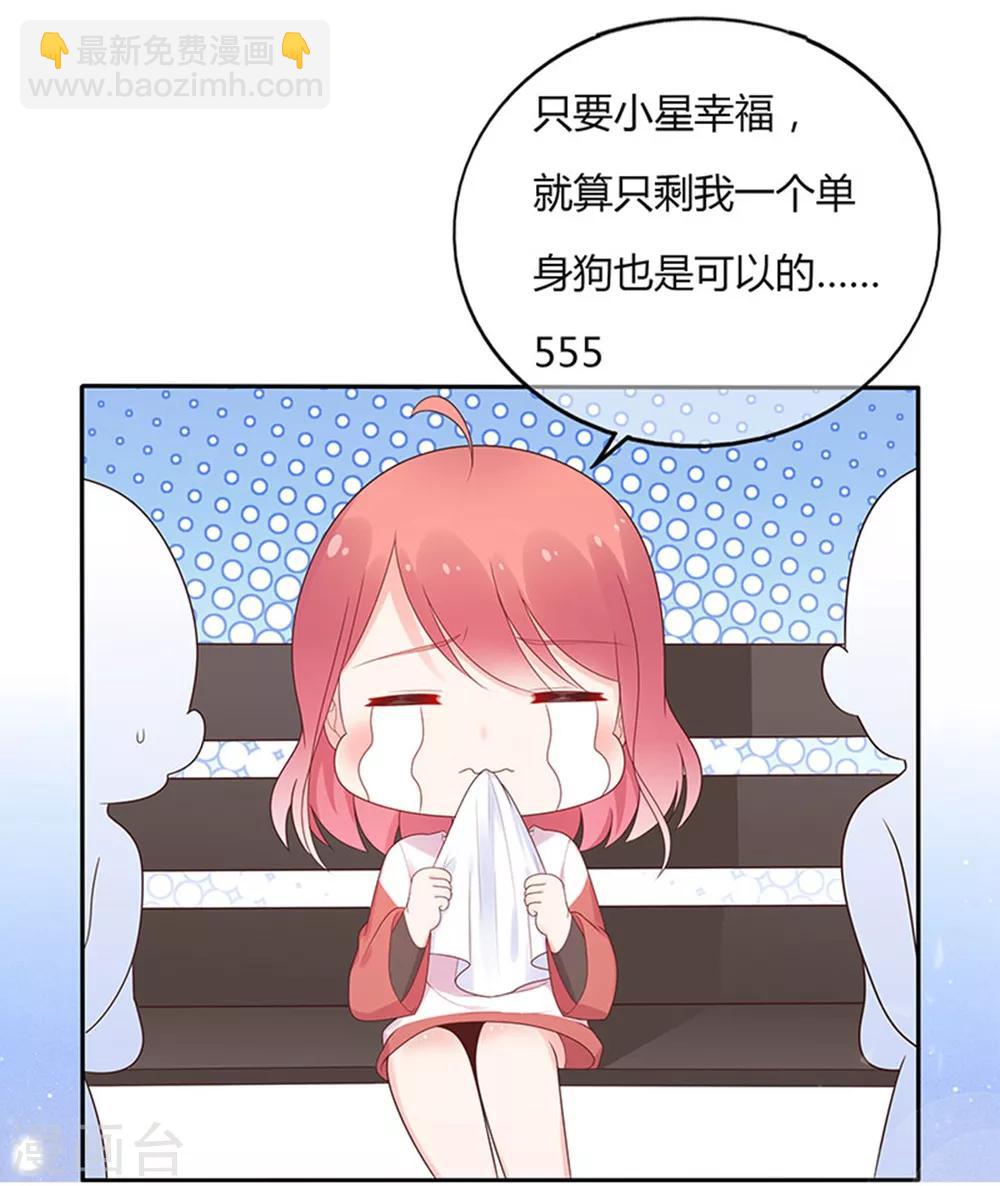 第139话 婚礼时光-第151话