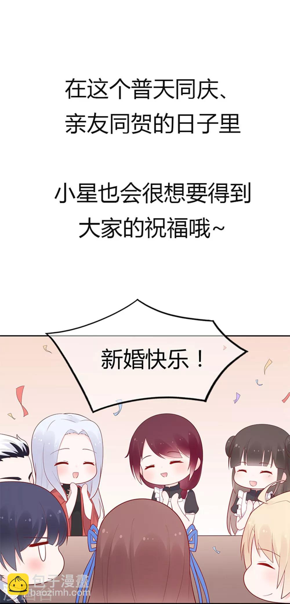 第139话 婚礼时光-第151话