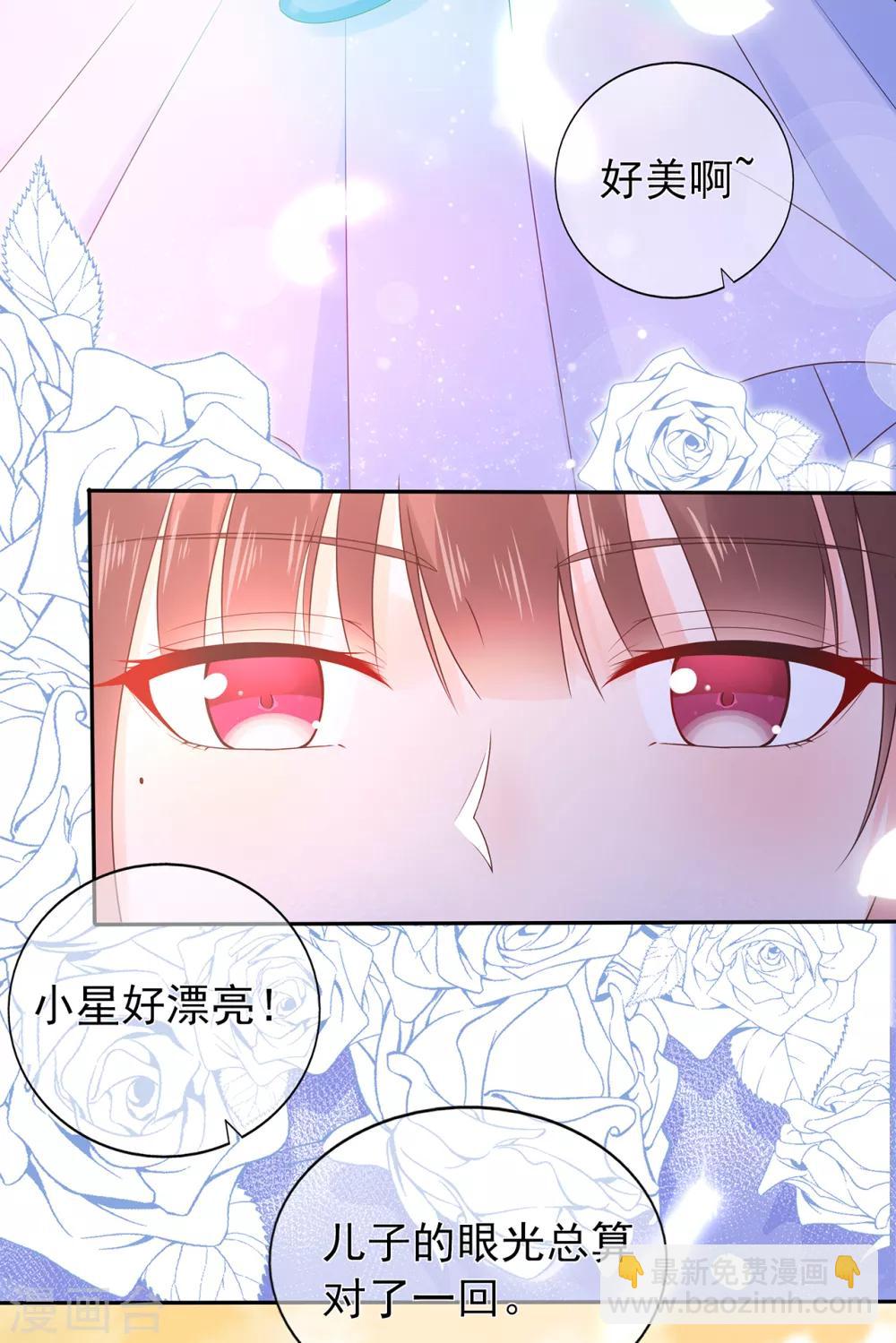 第139话 婚礼时光-第151话