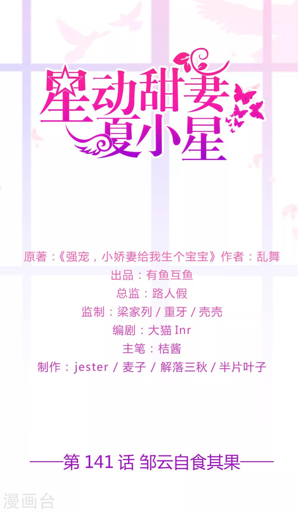 第141话 邹云自食其果-第153话