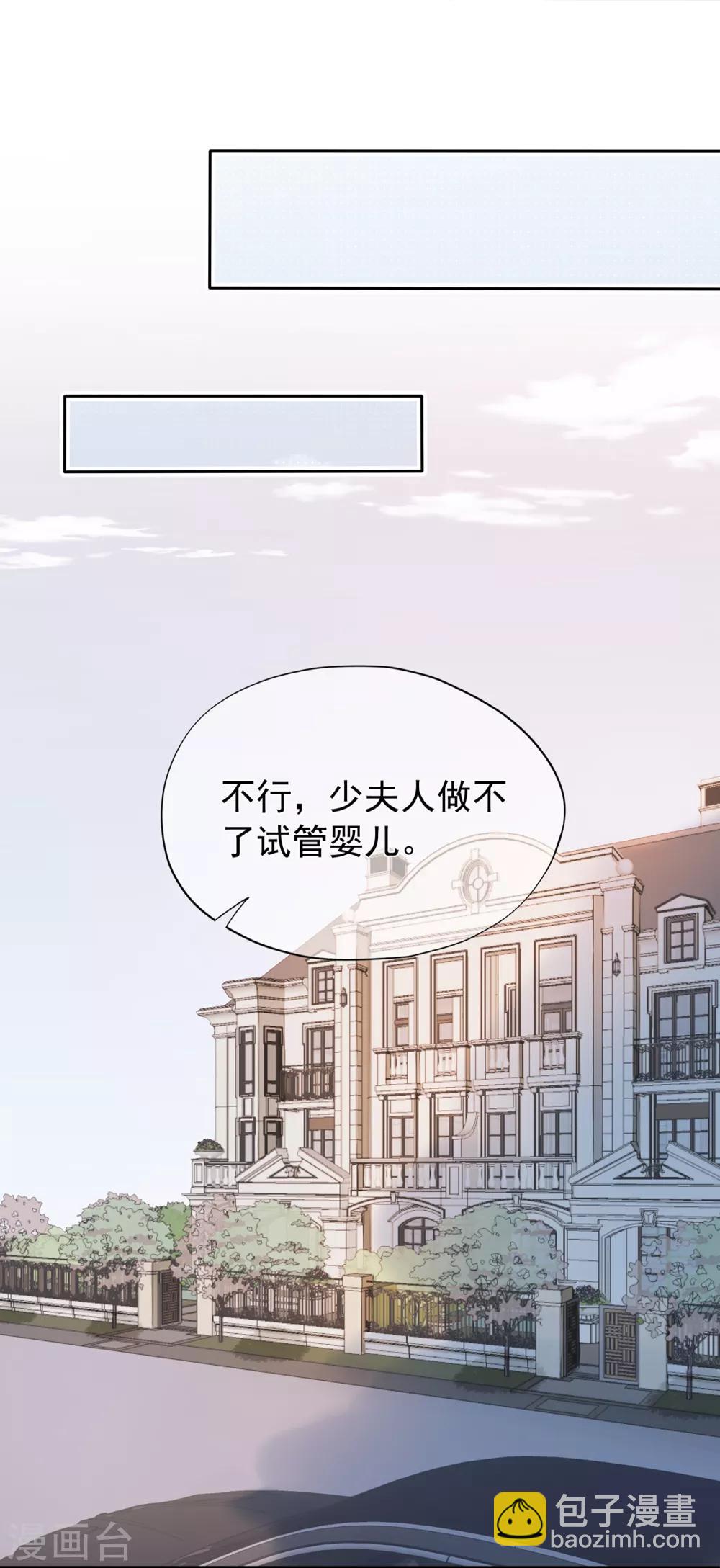 第143话 夏小星的决心-第155话